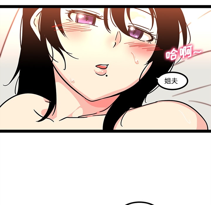 巧手妇产科：26 -巧手妇产科-无名（第20张）