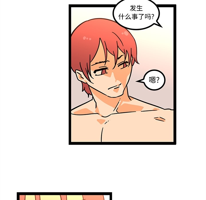 巧手妇产科：26 -巧手妇产科-无名（第21张）