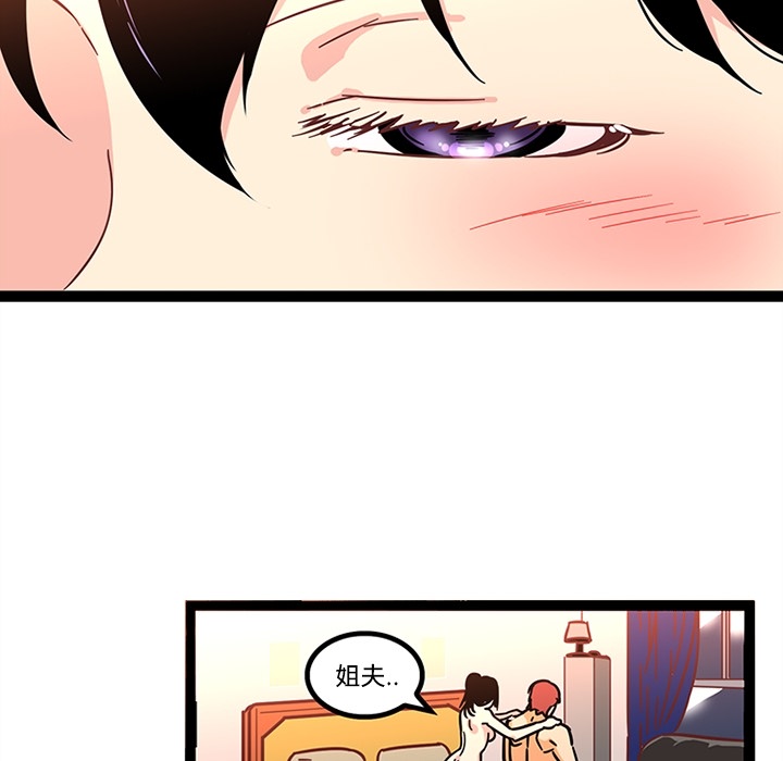 巧手妇产科：27 -巧手妇产科-无名（第4张）