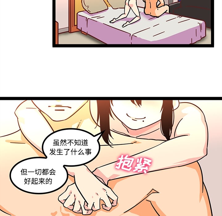巧手妇产科：27 -巧手妇产科-无名（第5张）