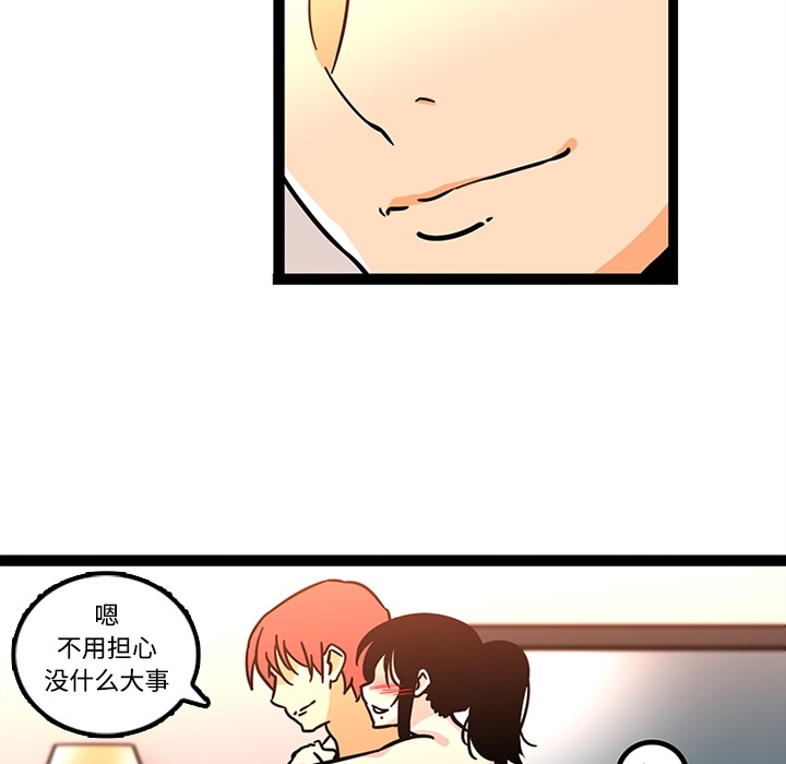 巧手妇产科：27 -巧手妇产科-无名（第7张）