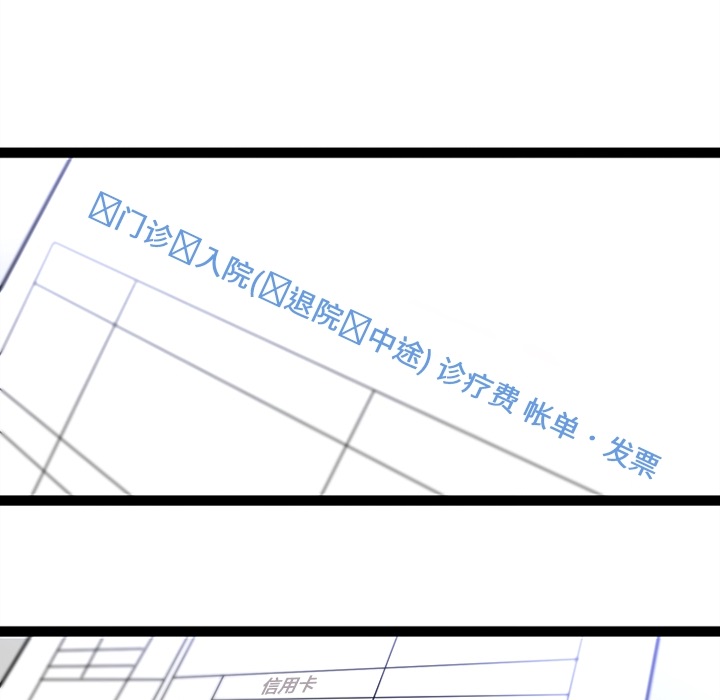 巧手妇产科：28 -巧手妇产科-无名（第5张）