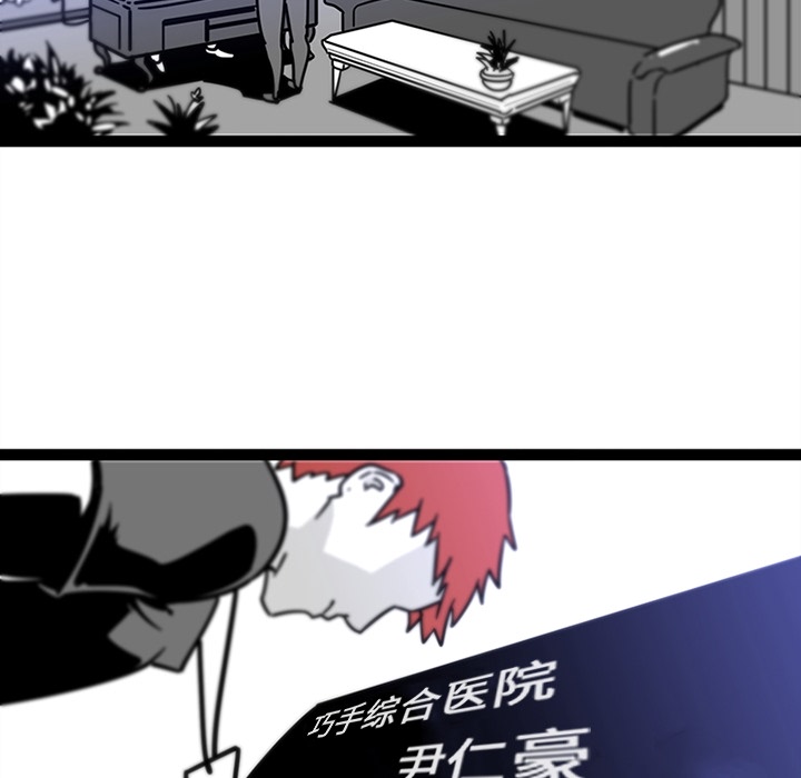 巧手妇产科：28 -巧手妇产科-无名（第8张）
