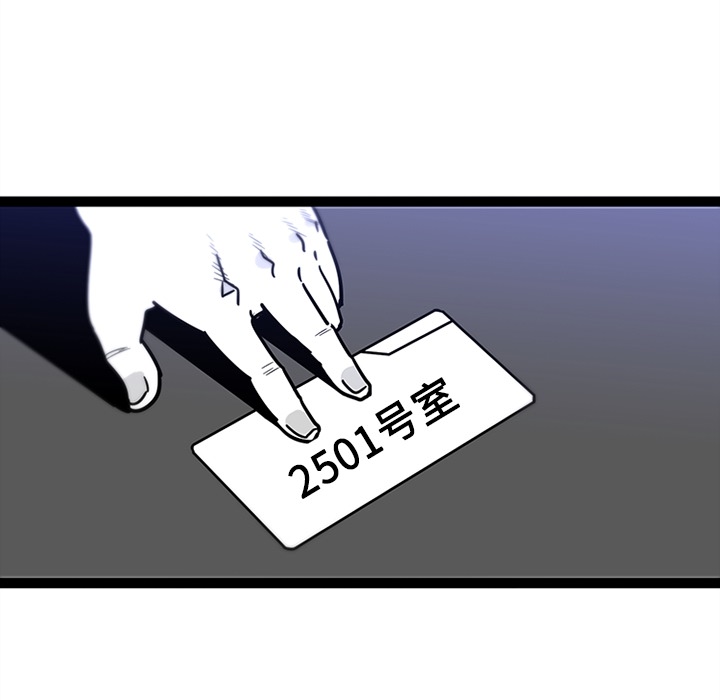 巧手妇产科：28 -巧手妇产科-无名（第11张）