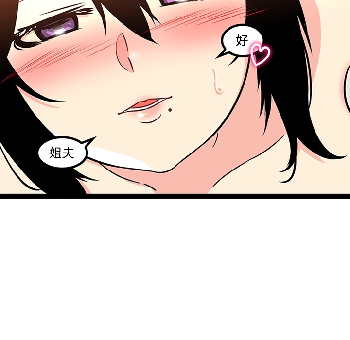 巧手妇产科：27 -巧手妇产科-无名（第16张）