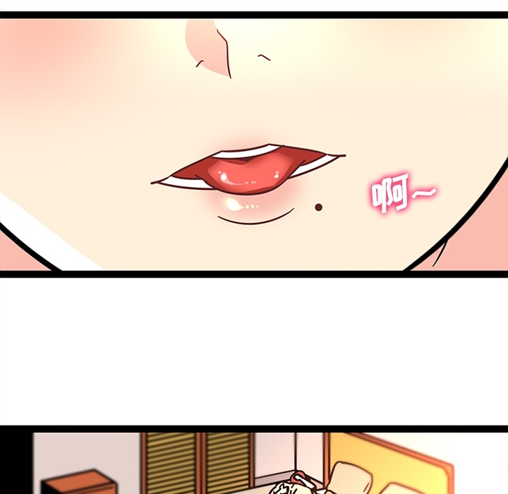 巧手妇产科：27 -巧手妇产科-无名（第17张）