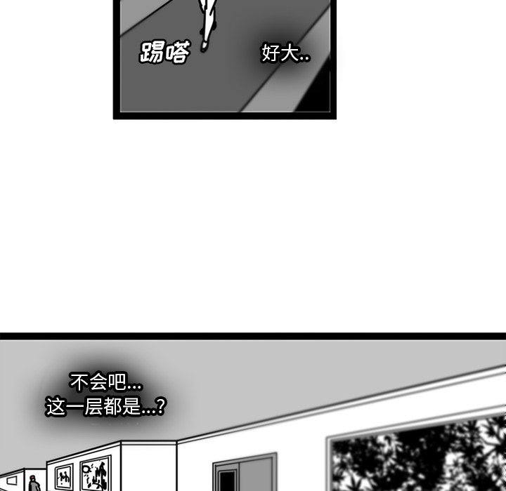 巧手妇产科：28 -巧手妇产科-无名（第21张）