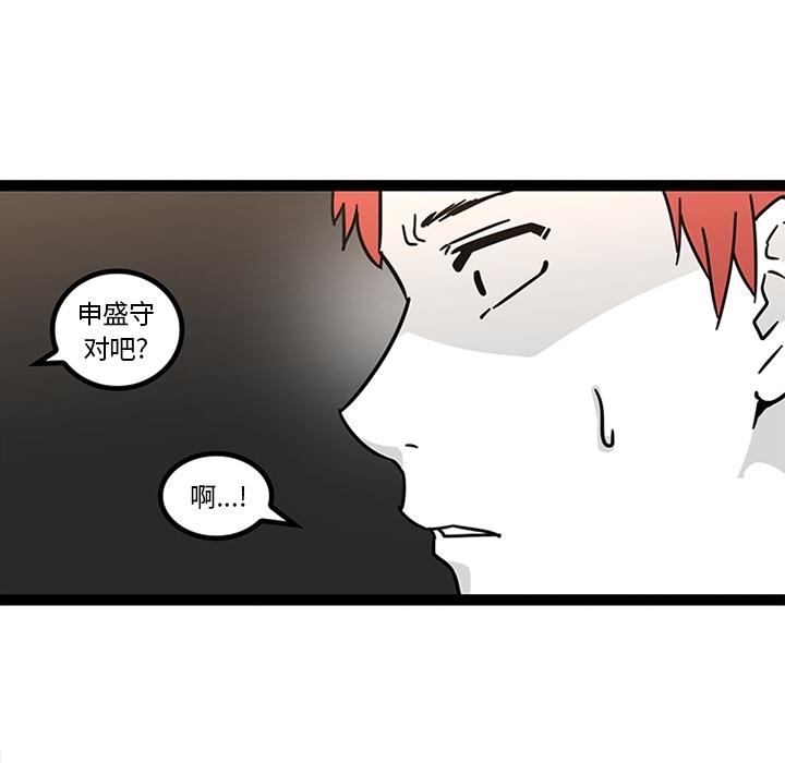 巧手妇产科：28 -巧手妇产科-无名（第29张）
