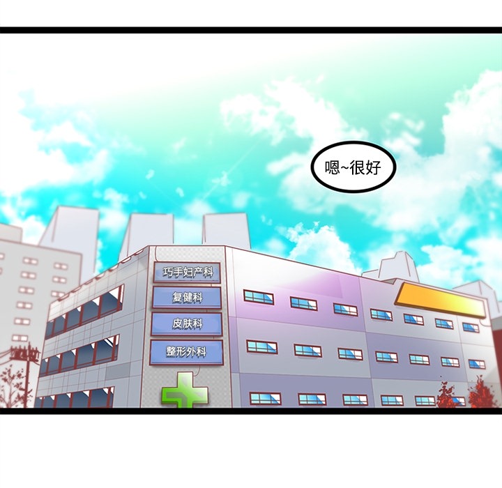 巧手妇产科：27 -巧手妇产科-无名（第22张）