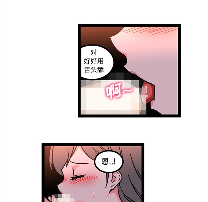 巧手妇产科：27 -巧手妇产科-无名（第23张）