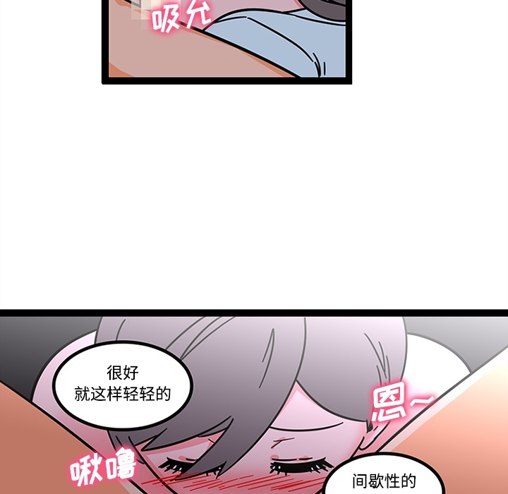 巧手妇产科：27 -巧手妇产科-无名（第24张）