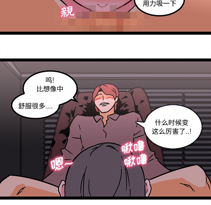 巧手妇产科：27 -巧手妇产科-无名（第25张）