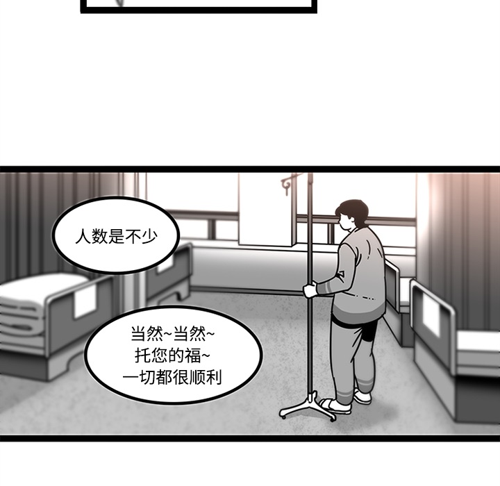 巧手妇产科：29 -巧手妇产科-无名（第3张）