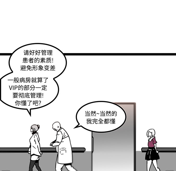 巧手妇产科：29 -巧手妇产科-无名（第4张）