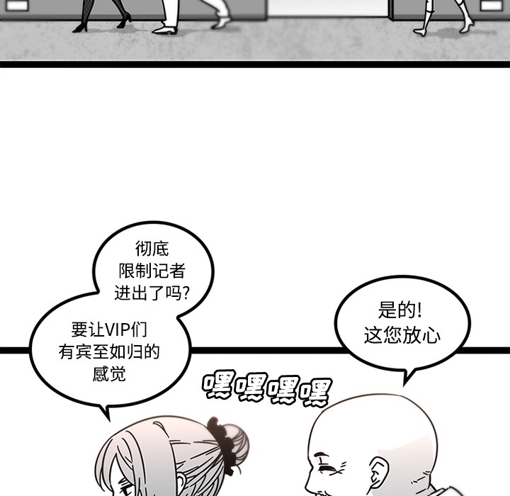 巧手妇产科：29 -巧手妇产科-无名（第5张）
