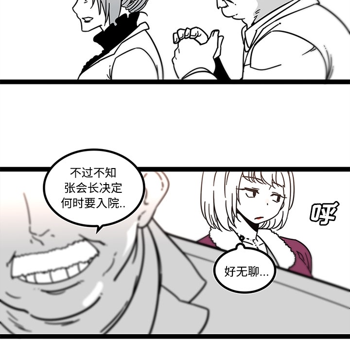 巧手妇产科：29 -巧手妇产科-无名（第6张）