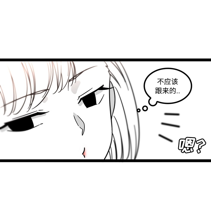 巧手妇产科：29 -巧手妇产科-无名（第7张）