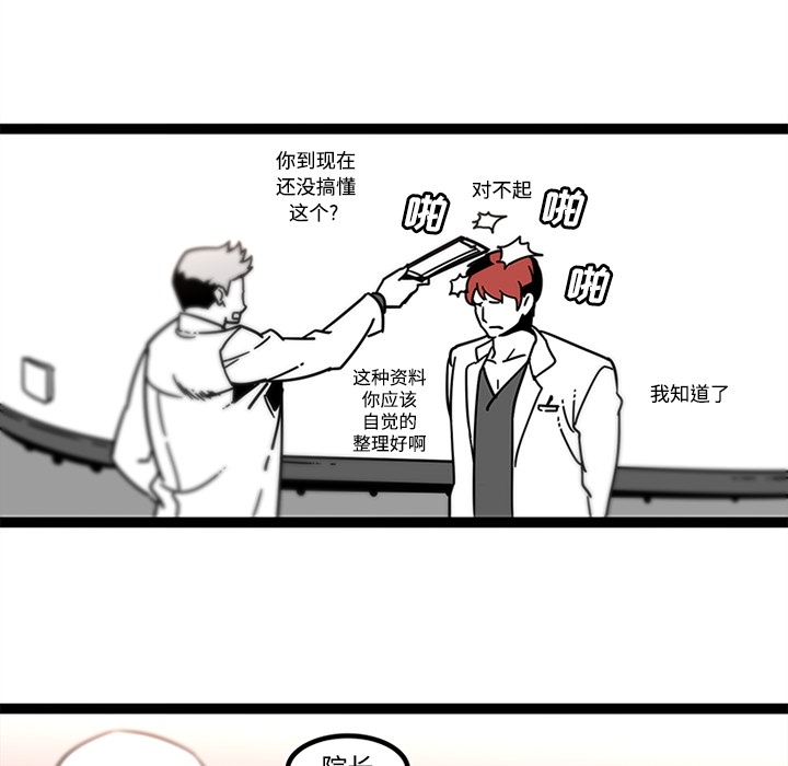 巧手妇产科：29 -巧手妇产科-无名（第8张）