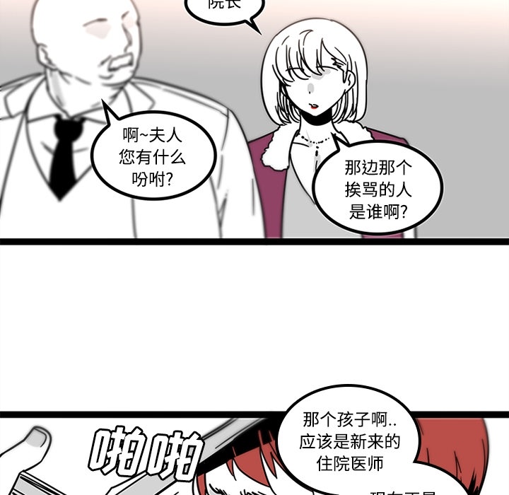 巧手妇产科：29 -巧手妇产科-无名（第9张）