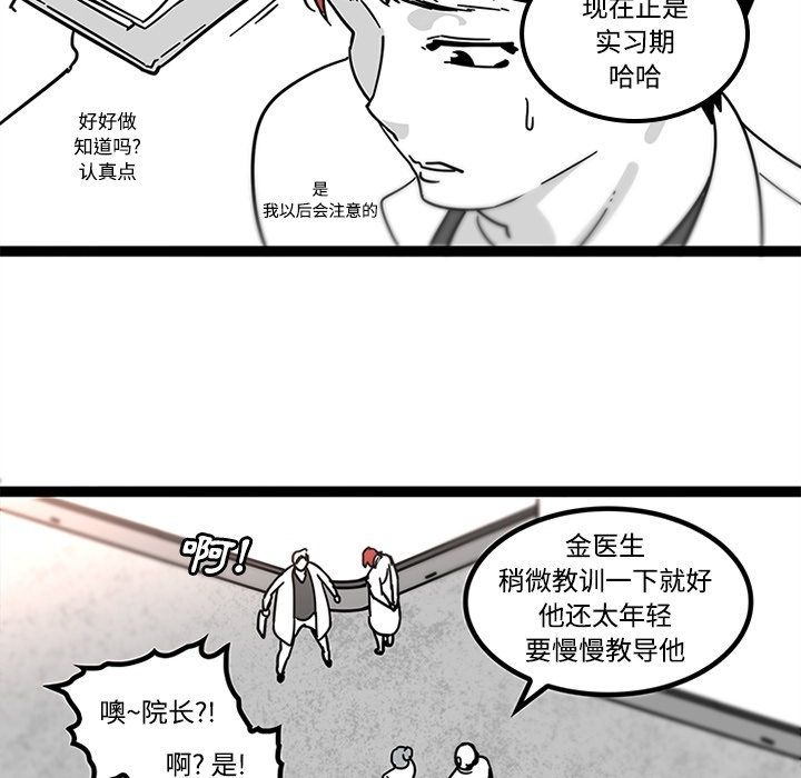 巧手妇产科：29 -巧手妇产科-无名（第10张）