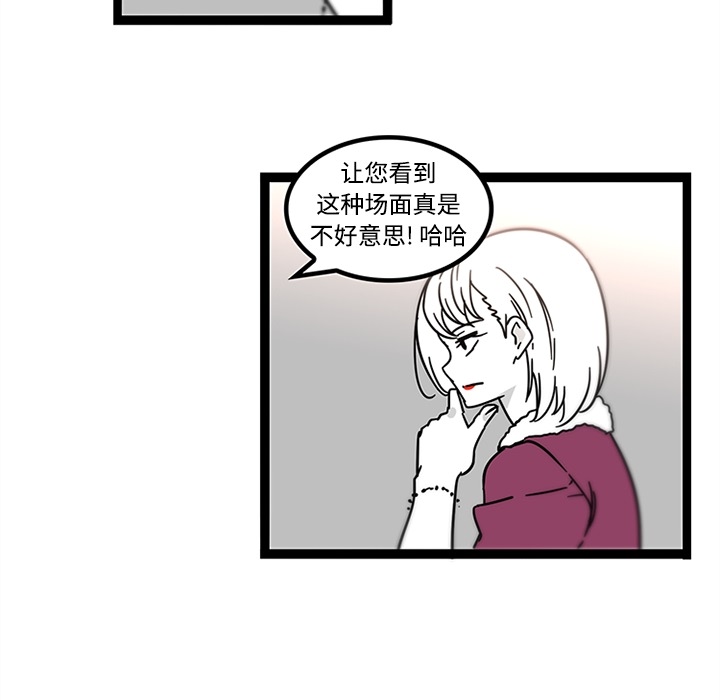 巧手妇产科：29 -巧手妇产科-无名（第12张）