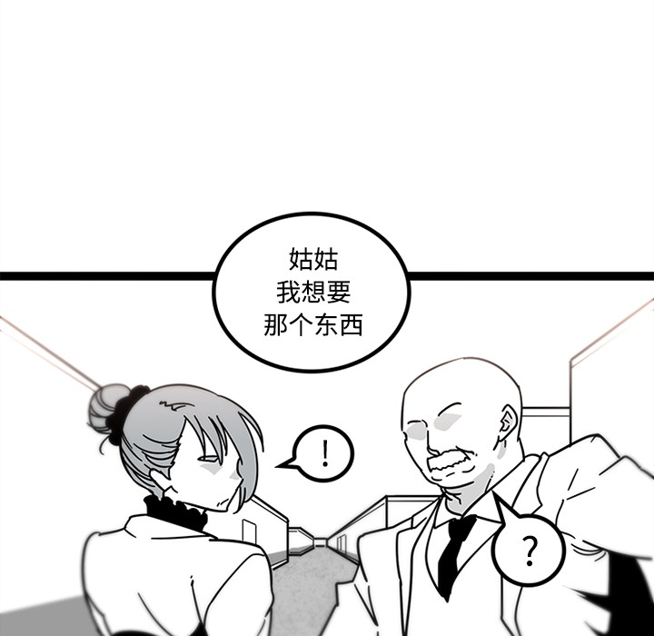 巧手妇产科：29 -巧手妇产科-无名（第14张）