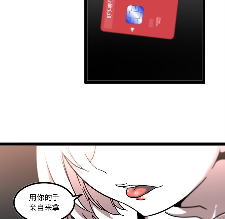巧手妇产科：30 -巧手妇产科-无名（第3张）