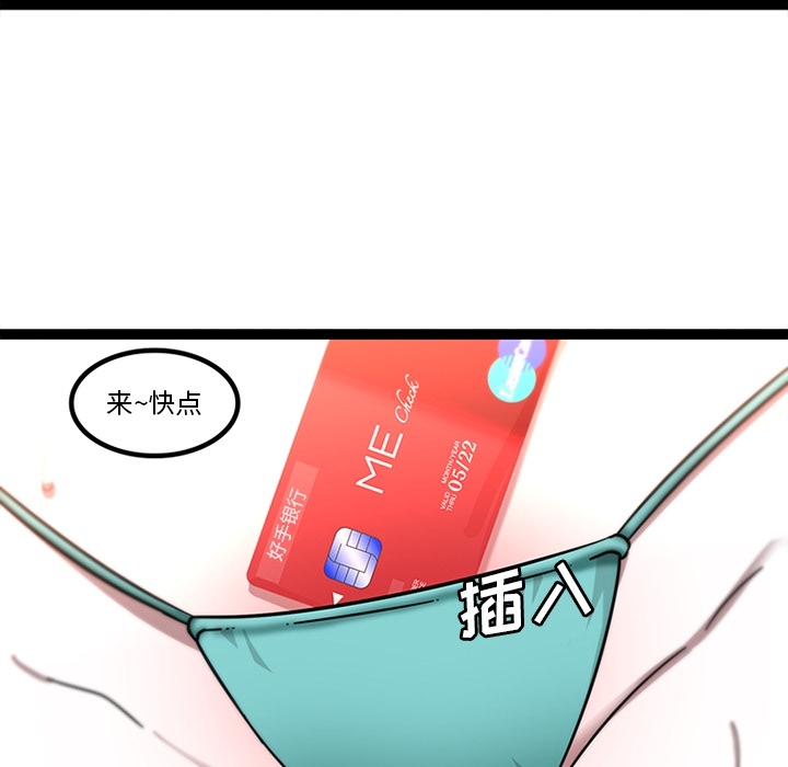 巧手妇产科：30 -巧手妇产科-无名（第6张）