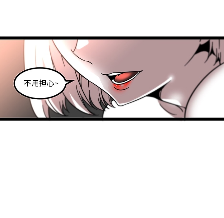 巧手妇产科：30 -巧手妇产科-无名（第9张）