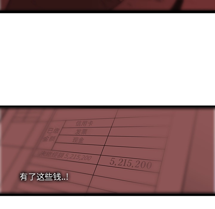 巧手妇产科：30 -巧手妇产科-无名（第18张）