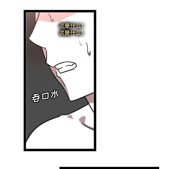 巧手妇产科：32 -巧手妇产科-无名（第3张）