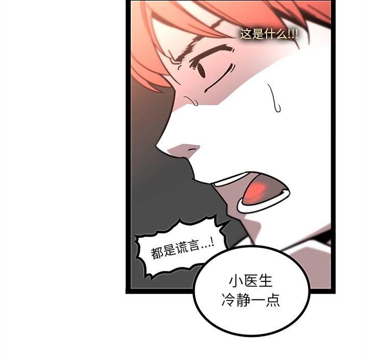 巧手妇产科：32 -巧手妇产科-无名（第4张）