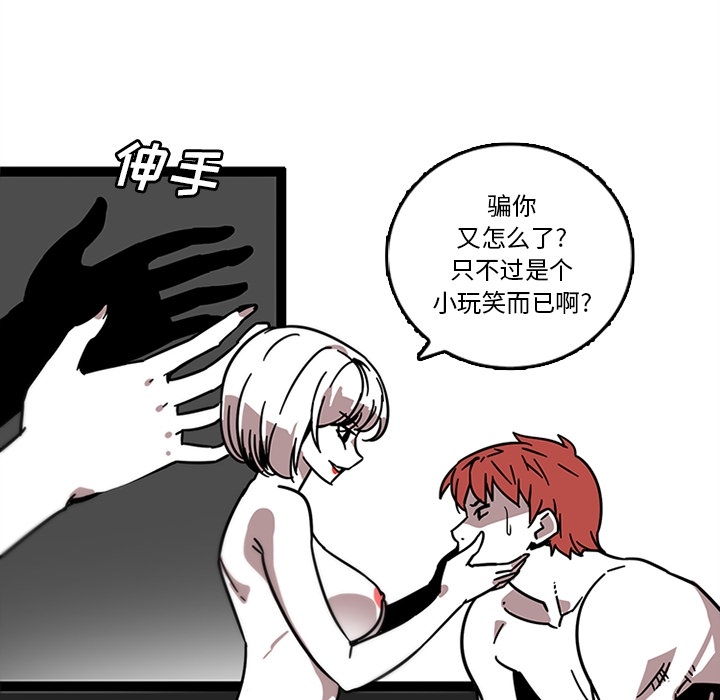 巧手妇产科：32 -巧手妇产科-无名（第5张）