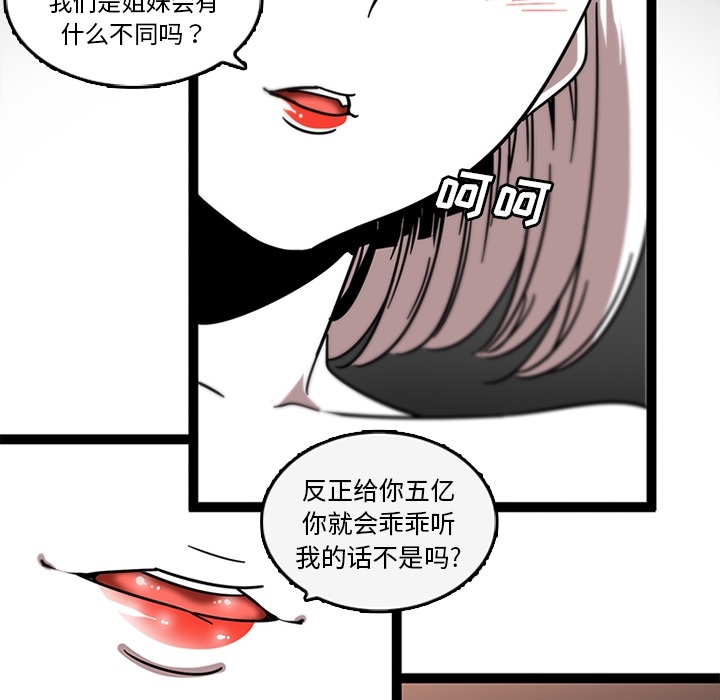 巧手妇产科：32 -巧手妇产科-无名（第7张）