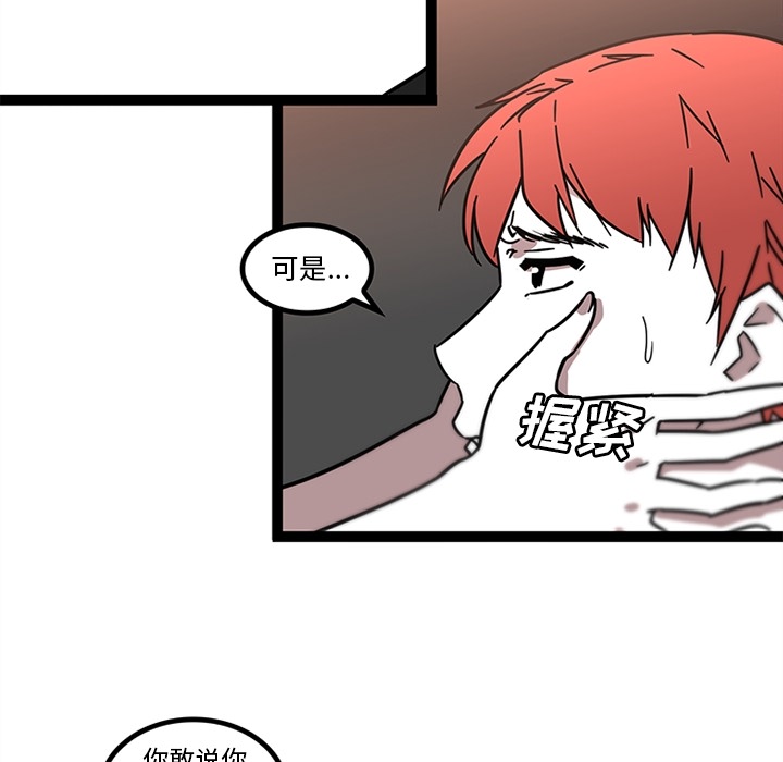 巧手妇产科：32 -巧手妇产科-无名（第8张）