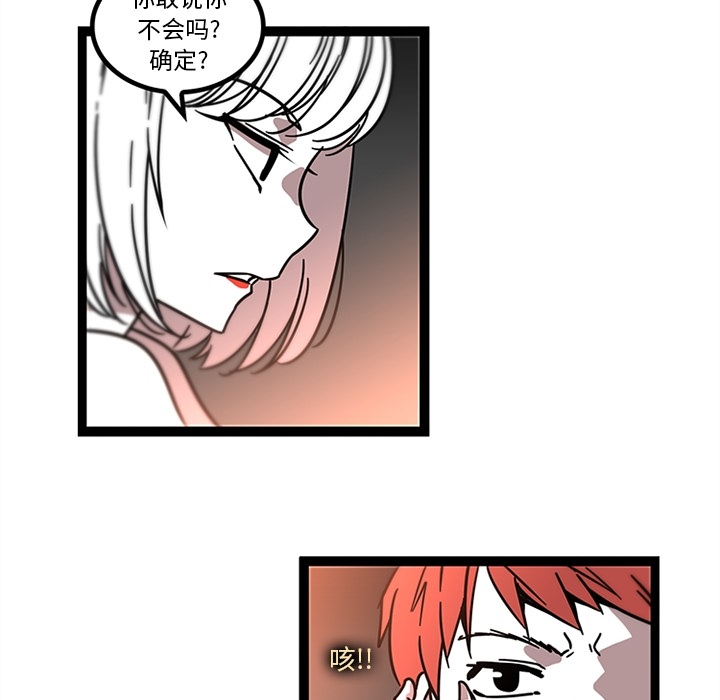 巧手妇产科：32 -巧手妇产科-无名（第9张）