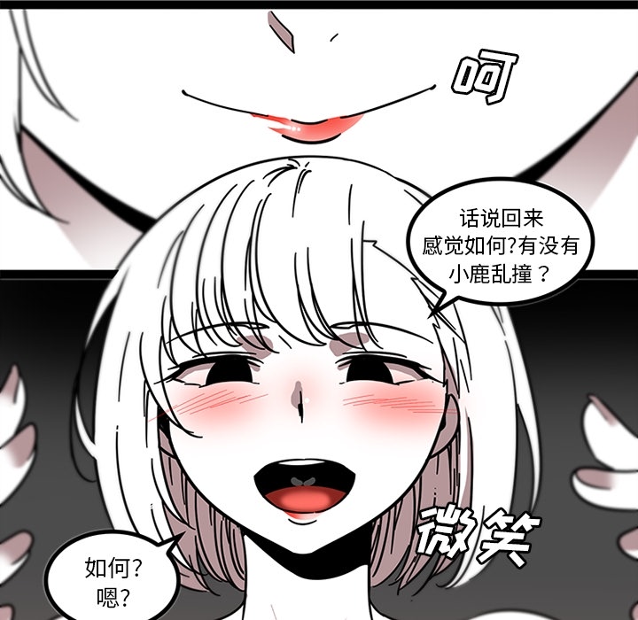 巧手妇产科：32 -巧手妇产科-无名（第11张）