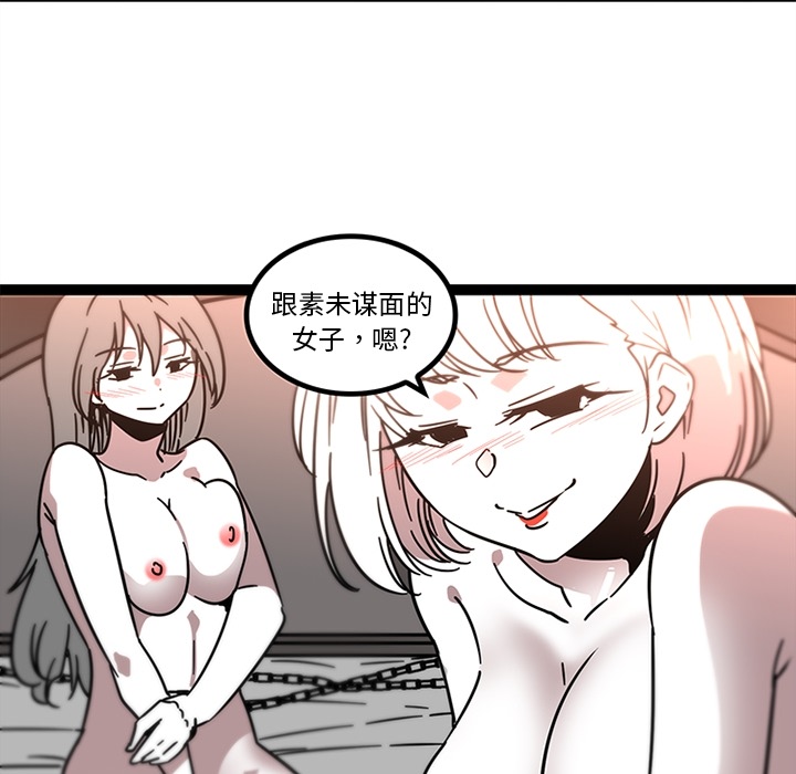 巧手妇产科：32 -巧手妇产科-无名（第13张）