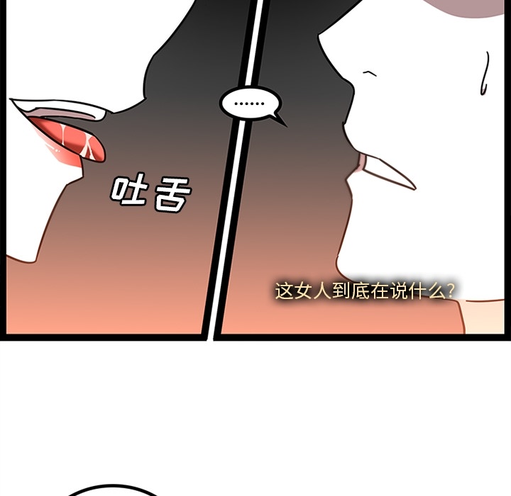 巧手妇产科：32 -巧手妇产科-无名（第15张）
