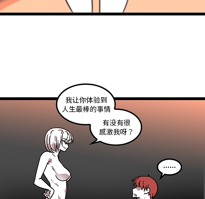 巧手妇产科：32 -巧手妇产科-无名（第17张）