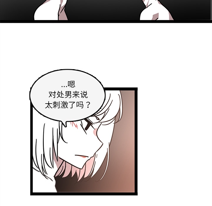 巧手妇产科：32 -巧手妇产科-无名（第18张）
