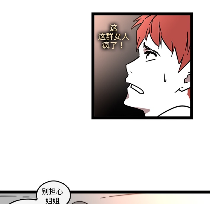 巧手妇产科：32 -巧手妇产科-无名（第19张）