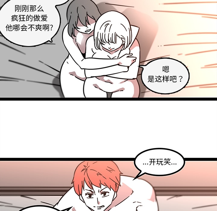 巧手妇产科：32 -巧手妇产科-无名（第20张）