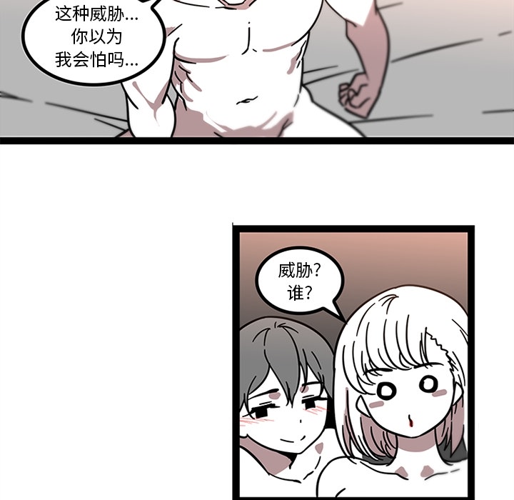 巧手妇产科：32 -巧手妇产科-无名（第21张）