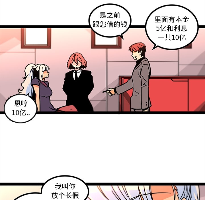 巧手妇产科：33 -巧手妇产科-无名（第1张）