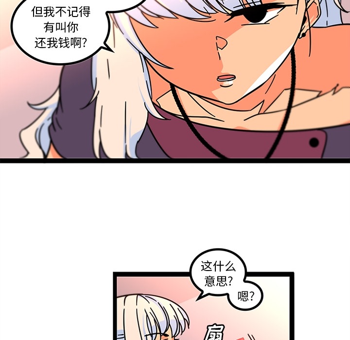 巧手妇产科：33 -巧手妇产科-无名（第2张）
