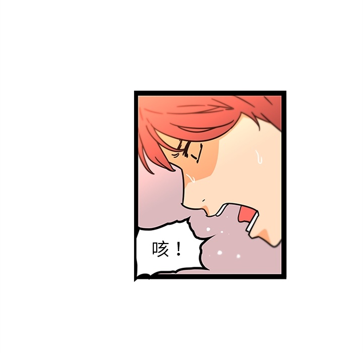 巧手妇产科：33 -巧手妇产科-无名（第9张）