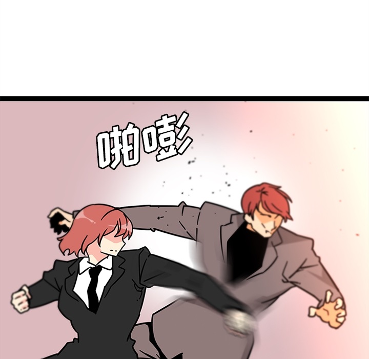 巧手妇产科：33 -巧手妇产科-无名（第10张）