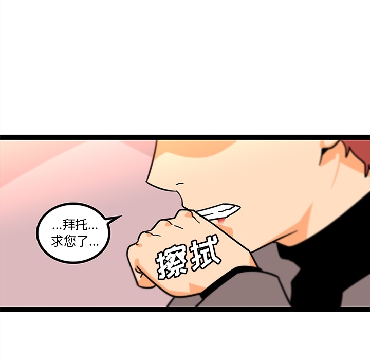 巧手妇产科：33 -巧手妇产科-无名（第18张）