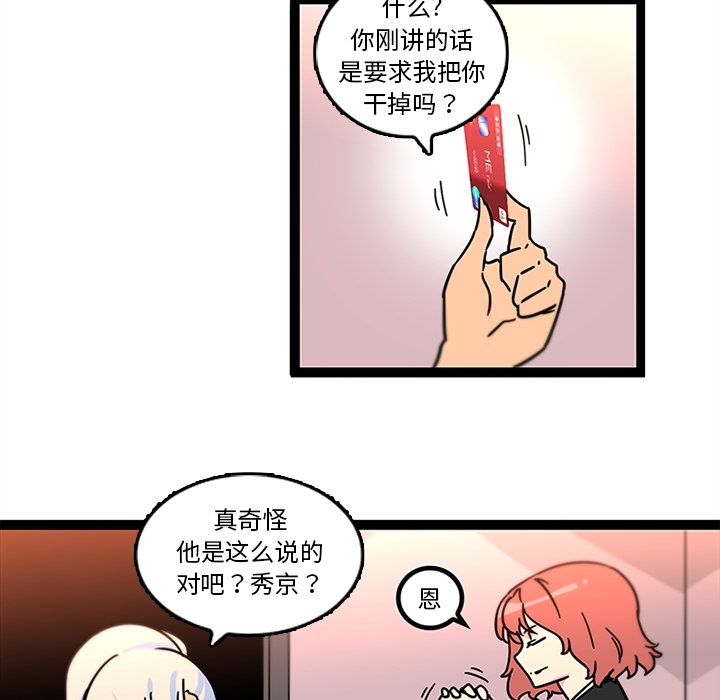 巧手妇产科：33 -巧手妇产科-无名（第20张）